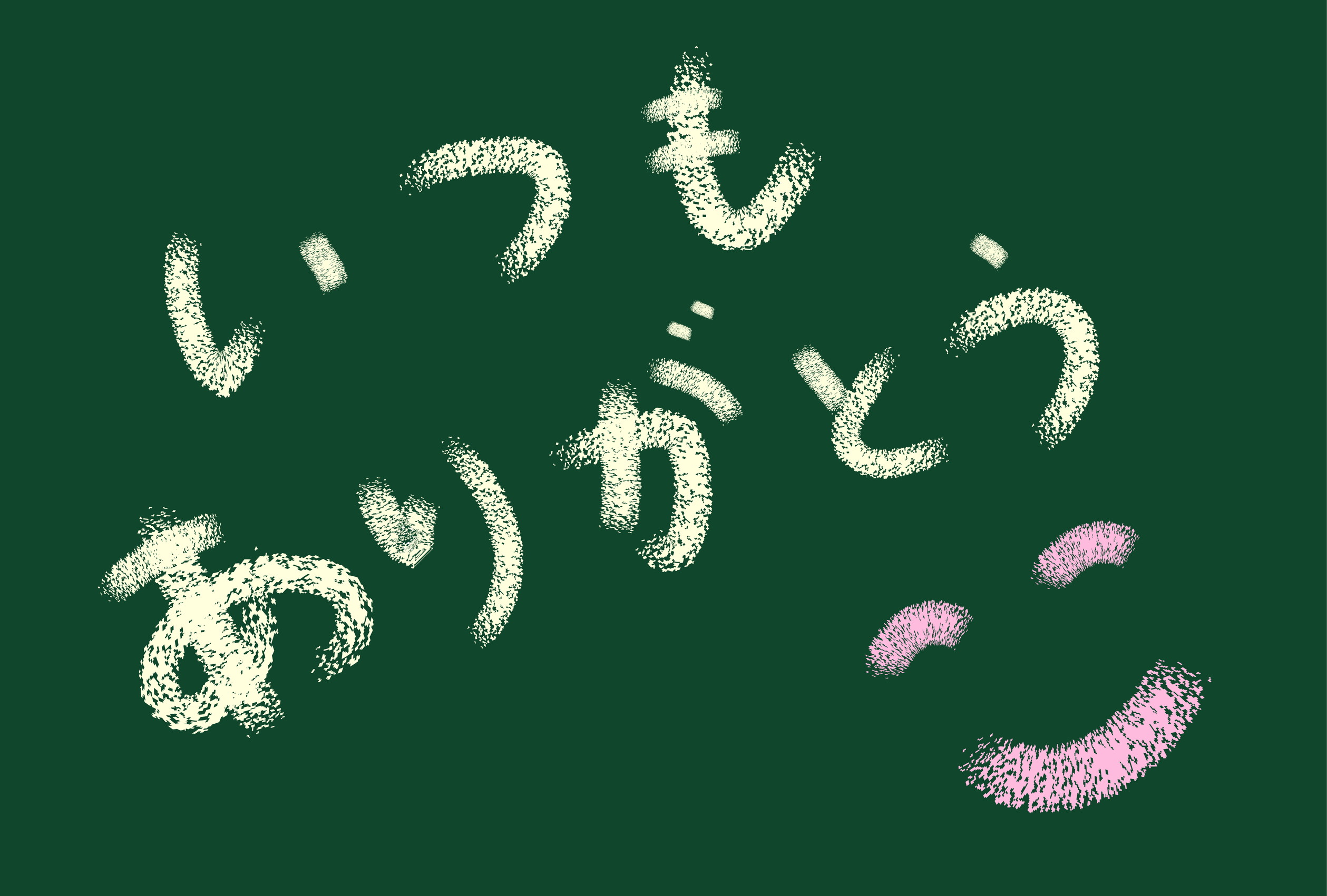 arigatou