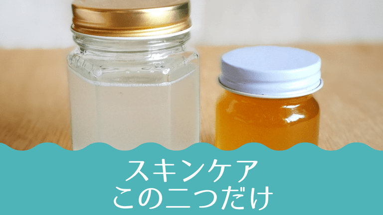 顔に石鹸を2年以上使っていない私の洗顔法-ココナッツオイルとはちみつだけ