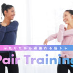 自宅でフィットネスを楽しめるLean Bodyに出演させていただきました-ペアトレーニング-yumiid.com