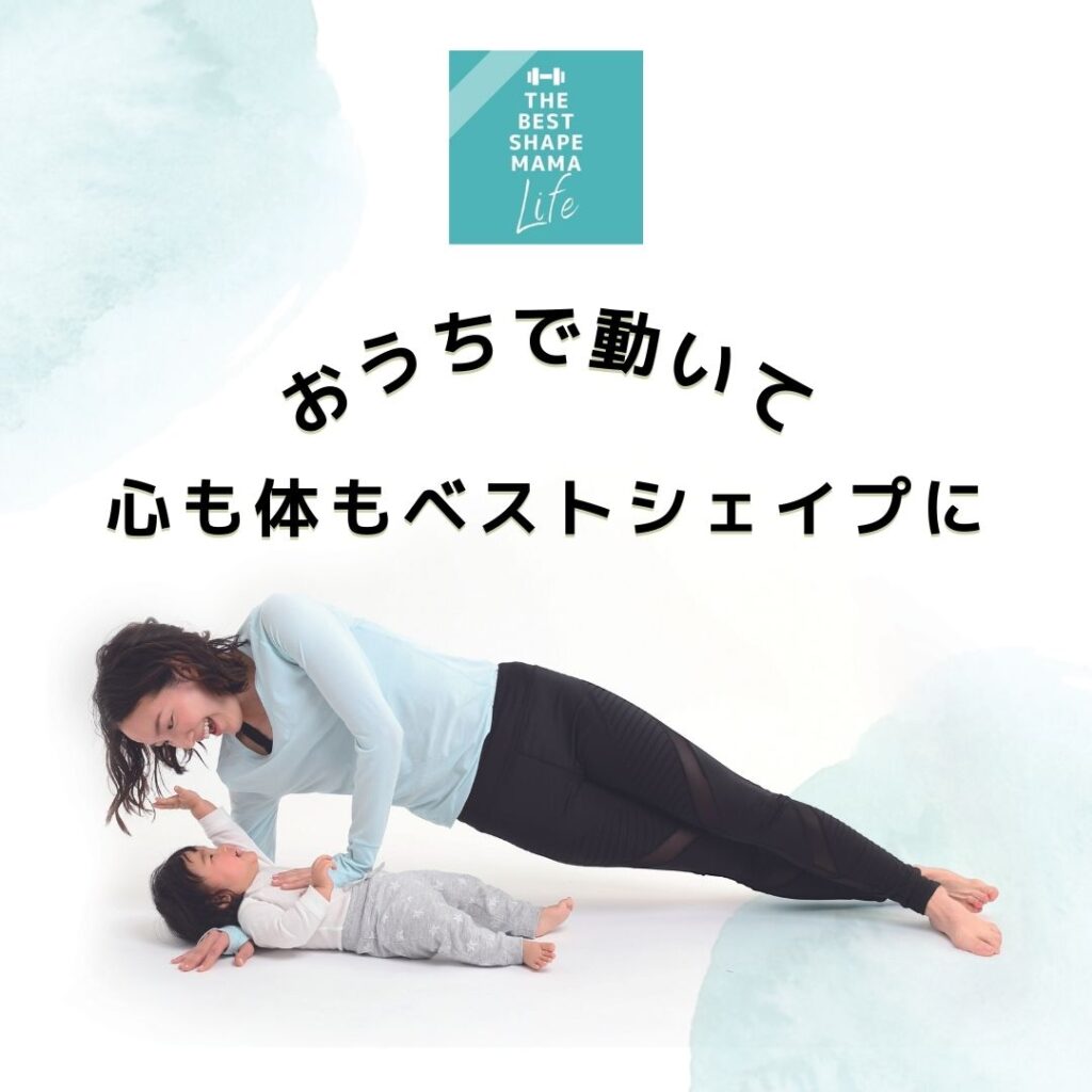 The Best Shape Mama Life