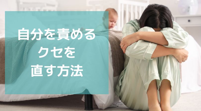 「私、ダメだな…」と思ったときに読んでほしい話